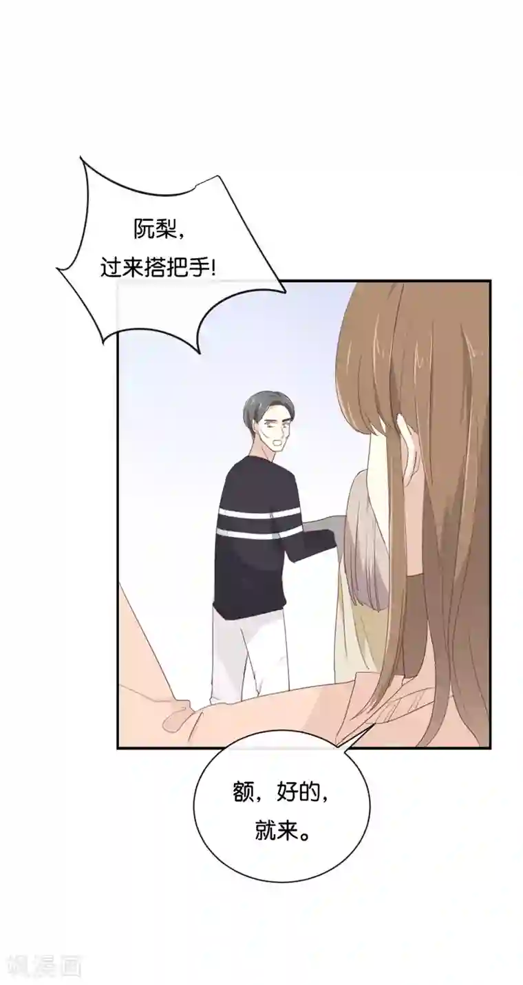 我被爱豆不可描述了第107话 听我说完啊