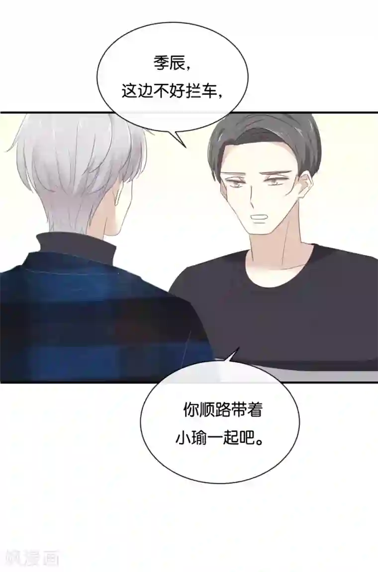 我被爱豆不可描述了第107话 听我说完啊