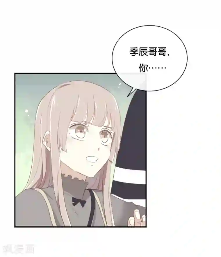 我被爱豆不可描述了第107话 听我说完啊