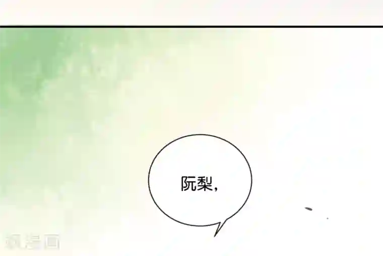 我被爱豆不可描述了第108话 我不准!