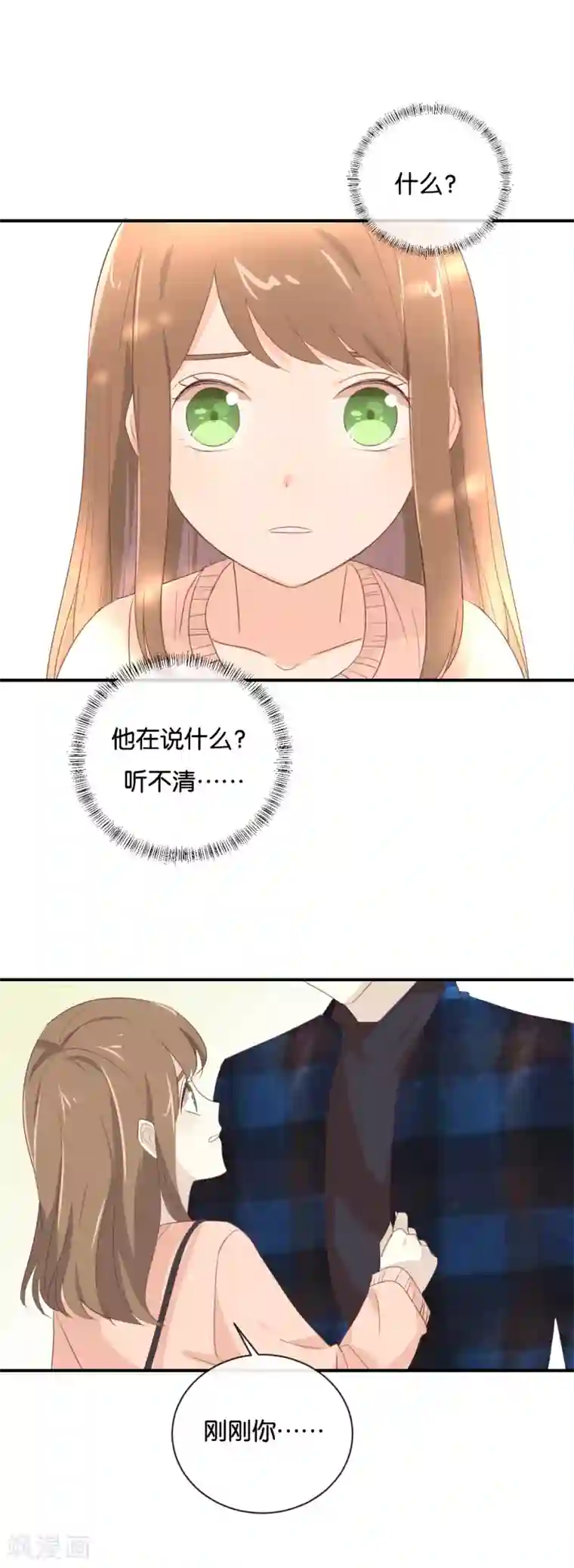 我被爱豆不可描述了第108话 我不准!