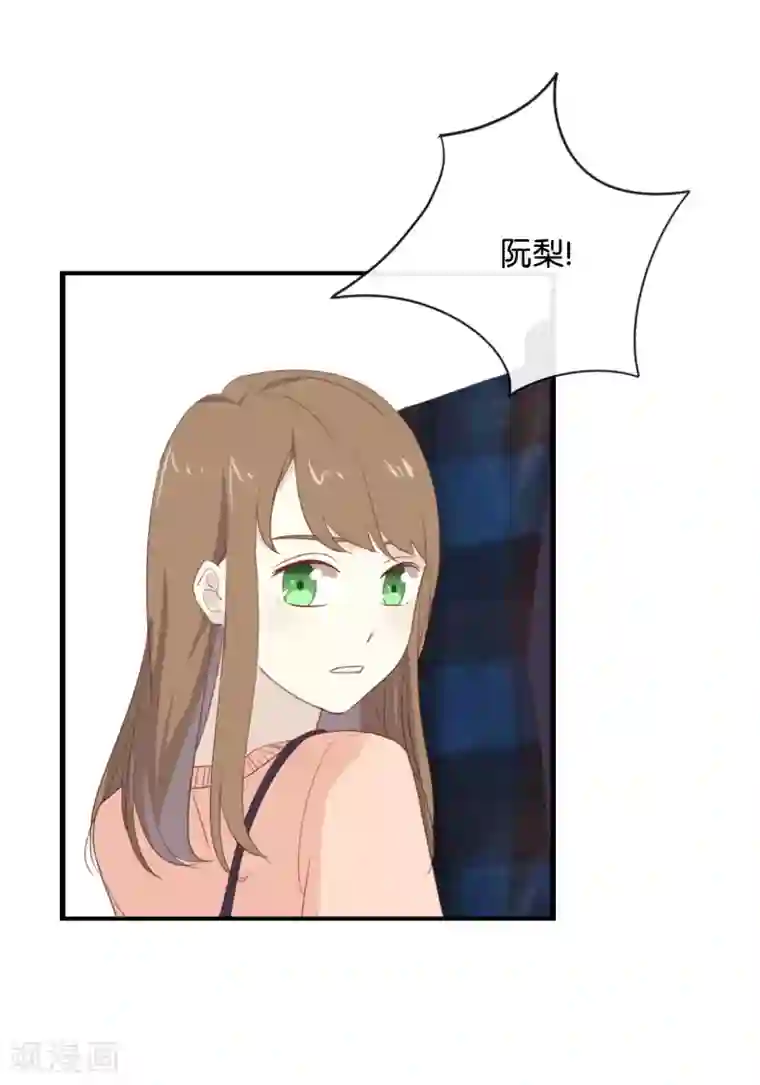 我被爱豆不可描述了第108话 我不准!