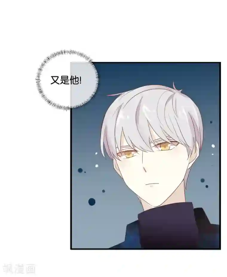 我被爱豆不可描述了第108话 我不准!