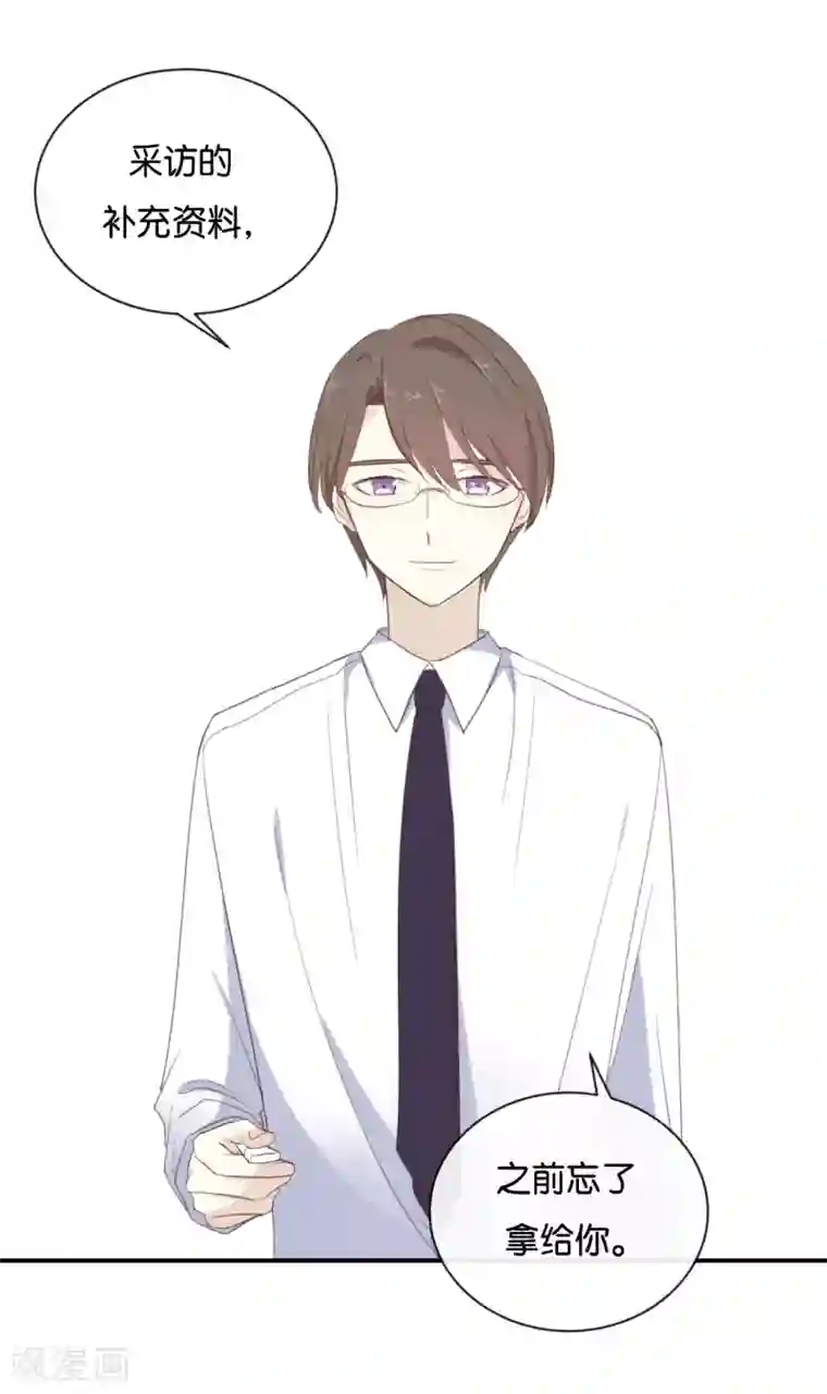 我被爱豆不可描述了第108话 我不准!