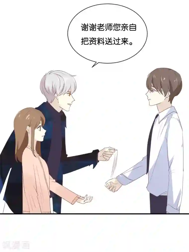 我被爱豆不可描述了第108话 我不准!