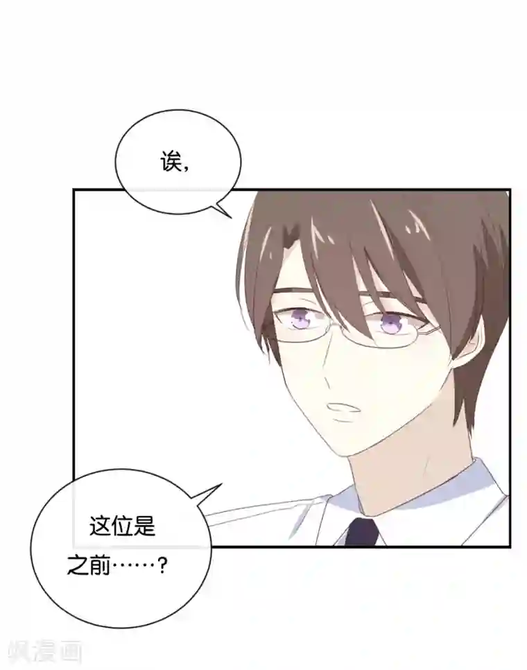 我被爱豆不可描述了第108话 我不准!