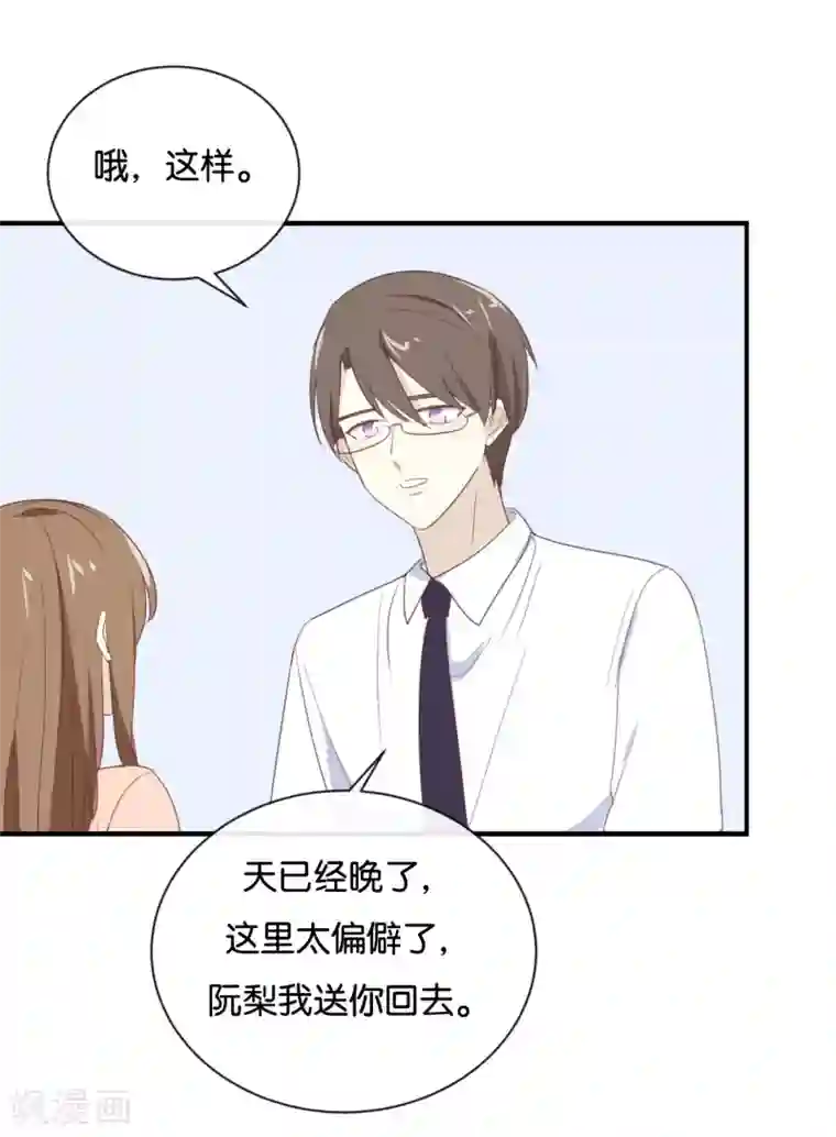 我被爱豆不可描述了第108话 我不准!