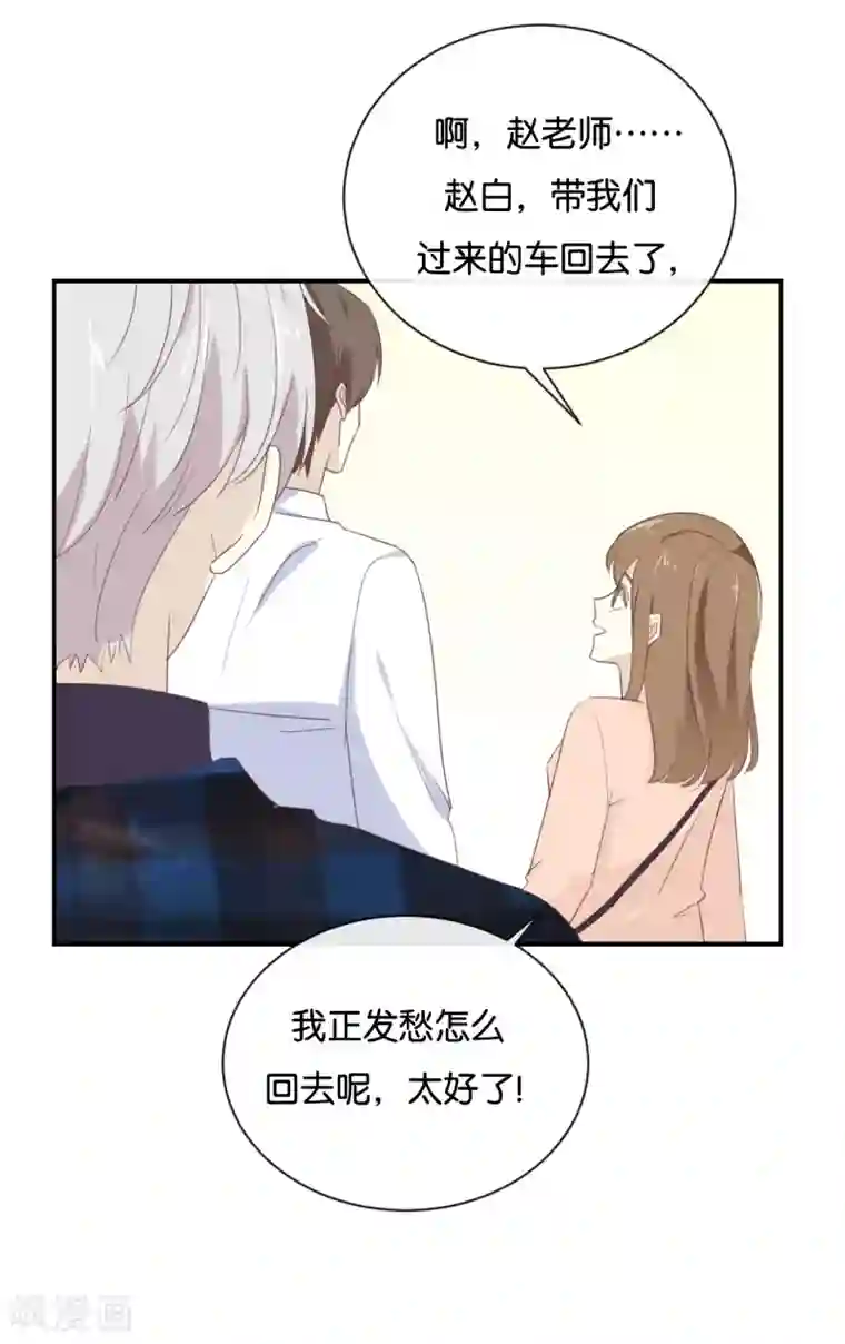 我被爱豆不可描述了第108话 我不准!