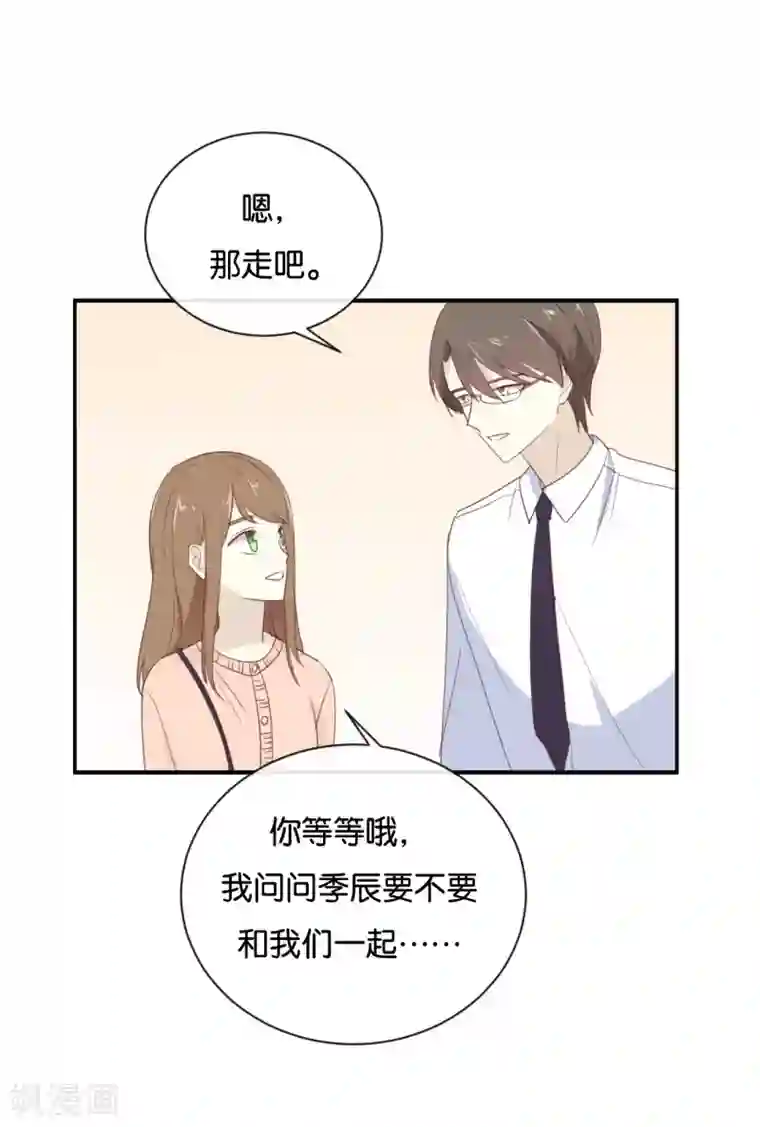 我被爱豆不可描述了第108话 我不准!