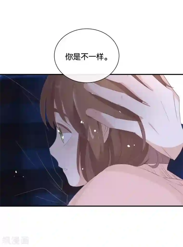 我被爱豆不可描述了第108话 我不准!