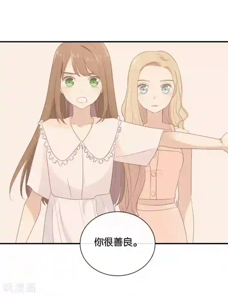 我被爱豆不可描述了第108话 我不准!