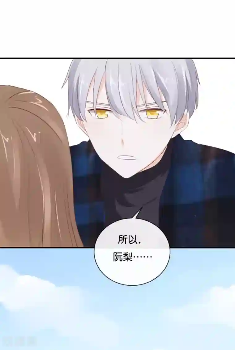 我被爱豆不可描述了第108话 我不准!