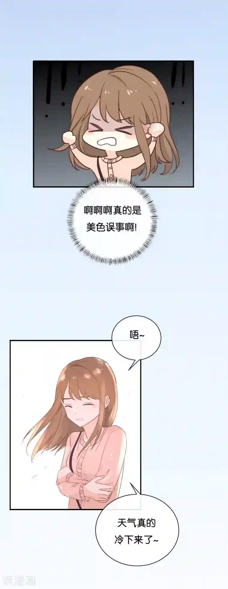 我被爱豆不可描述了第109话 美色误人啊!