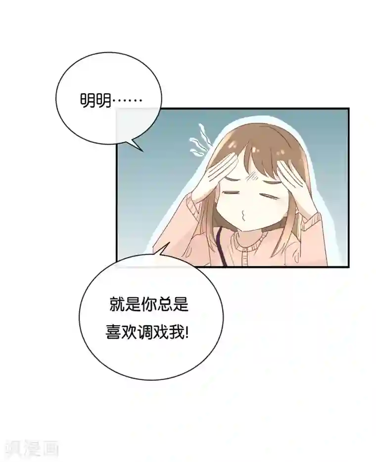 我被爱豆不可描述了第109话 美色误人啊!