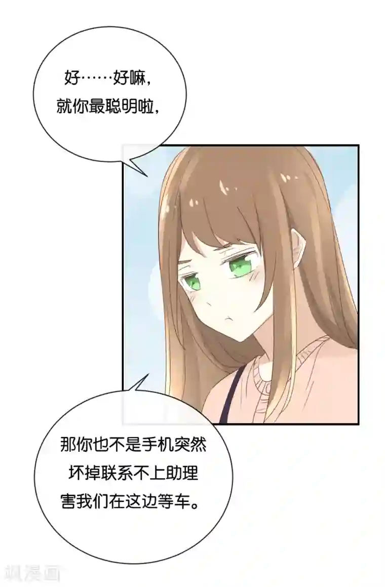 我被爱豆不可描述了第109话 美色误人啊!