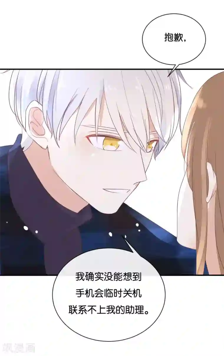 我被爱豆不可描述了第109话 美色误人啊!