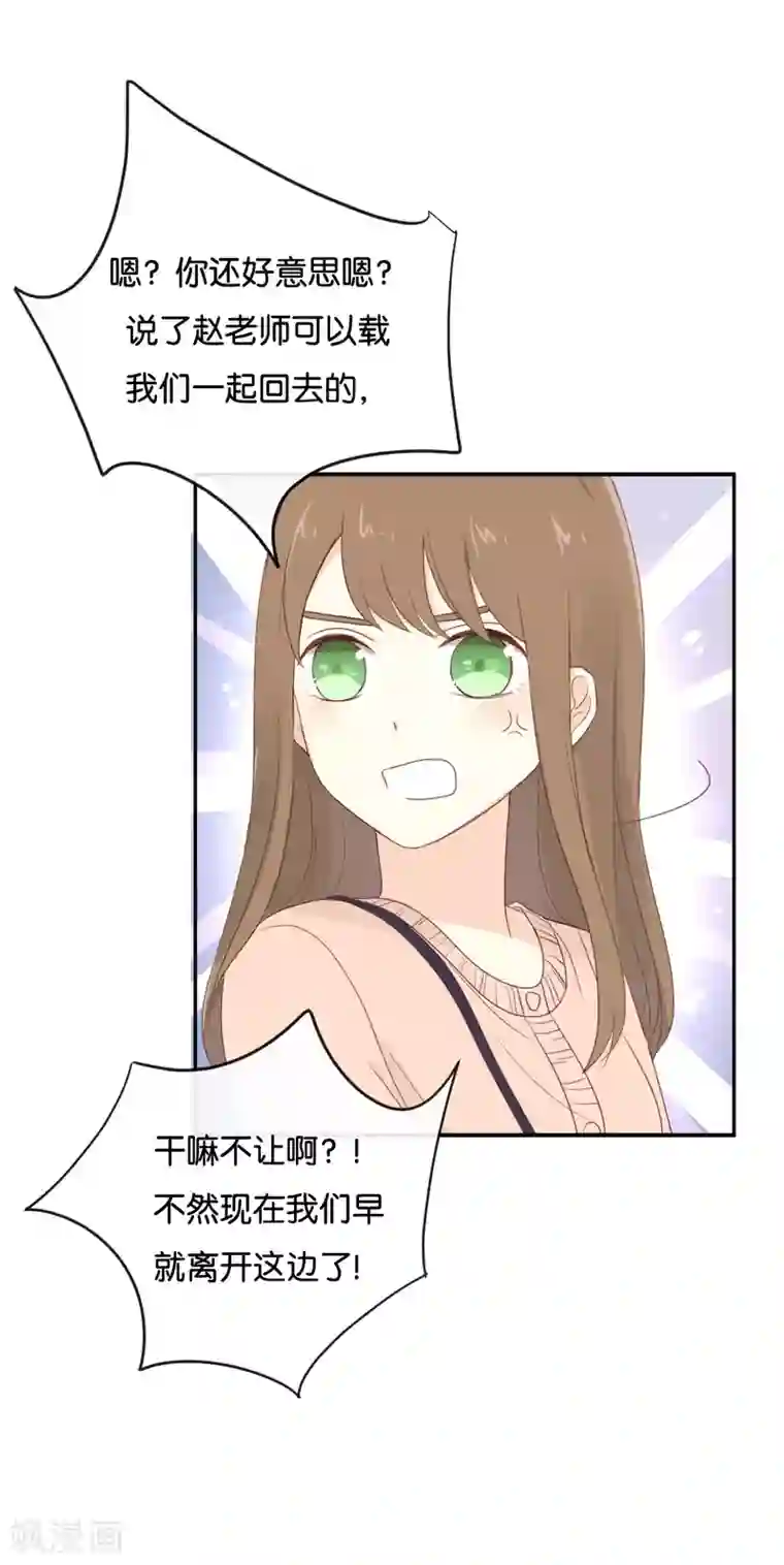 我被爱豆不可描述了第109话 美色误人啊!