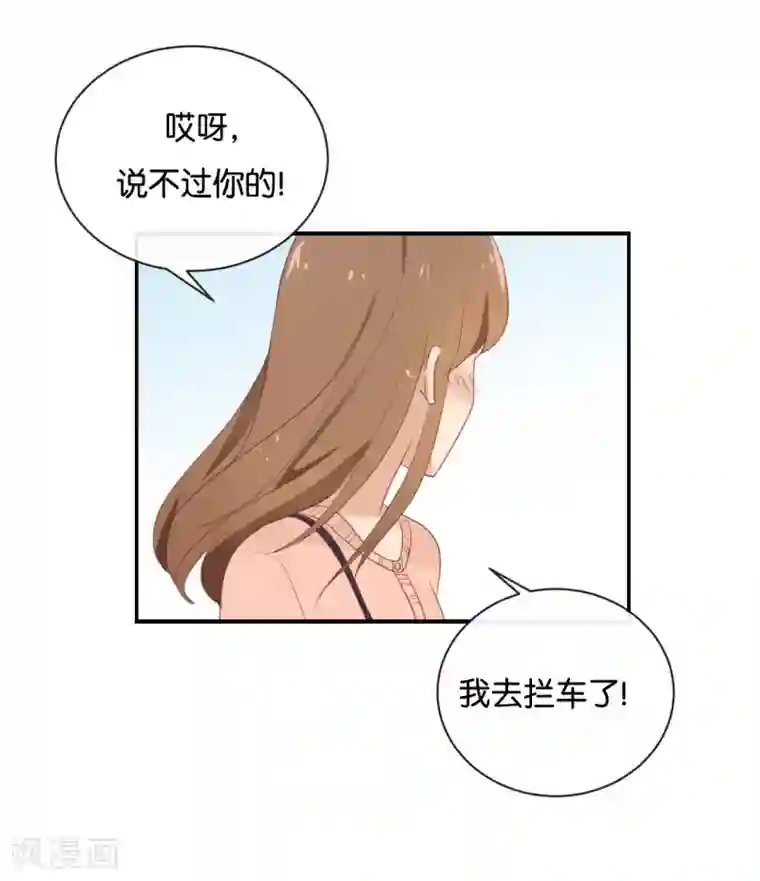 我被爱豆不可描述了第109话 美色误人啊!