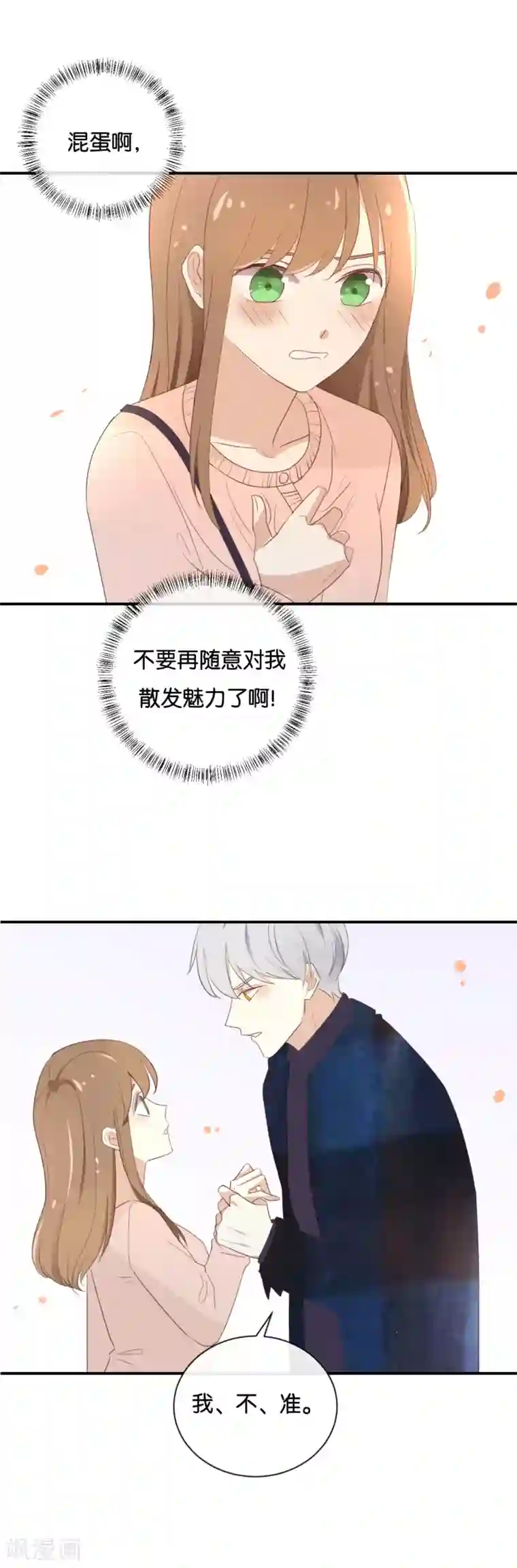 我被爱豆不可描述了第109话 美色误人啊!