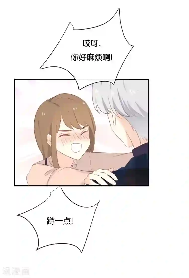 我被爱豆不可描述了第110话 小气！