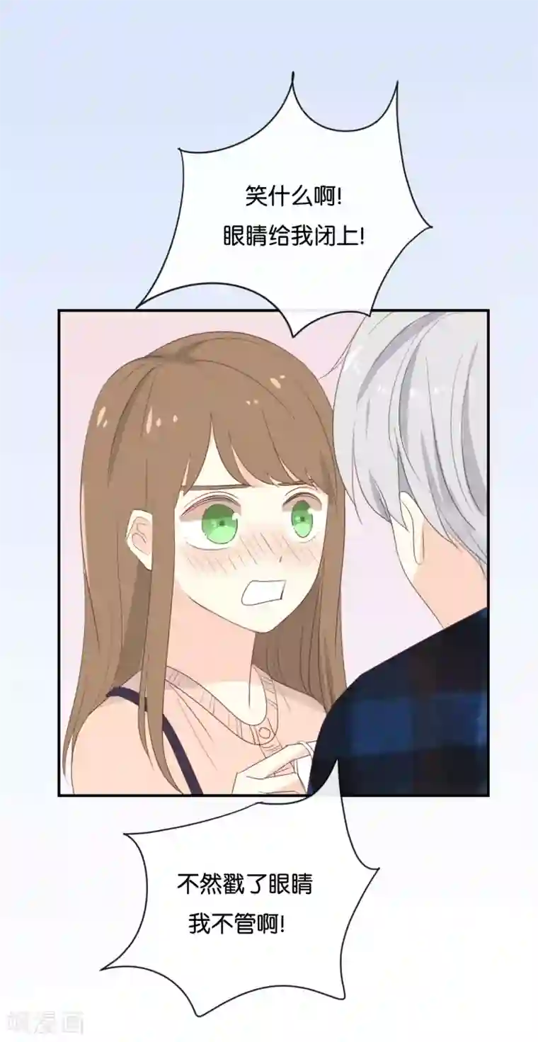 我被爱豆不可描述了第110话 小气！