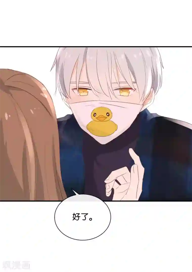 我被爱豆不可描述了第110话 小气！