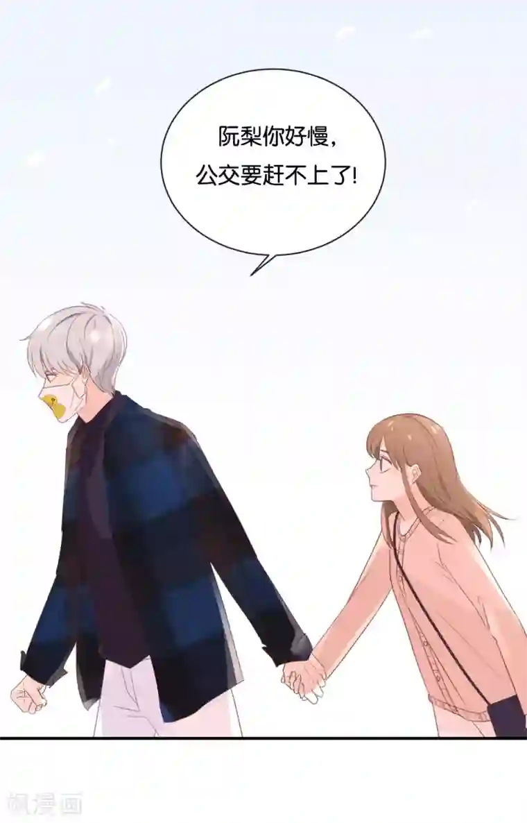 我被爱豆不可描述了第110话 小气！