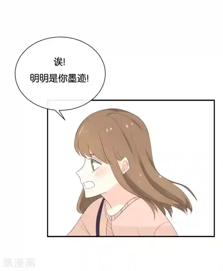 我被爱豆不可描述了第110话 小气！