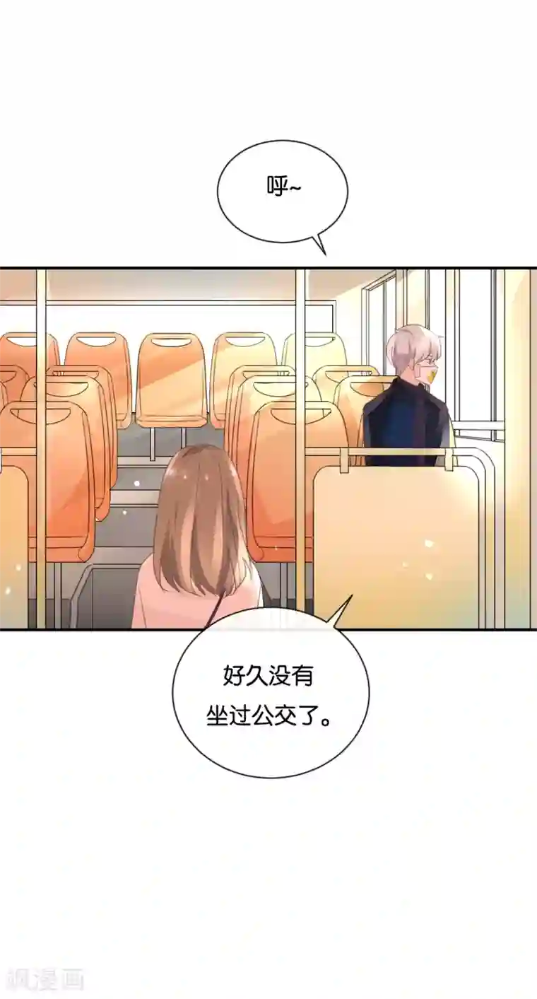 我被爱豆不可描述了第110话 小气！
