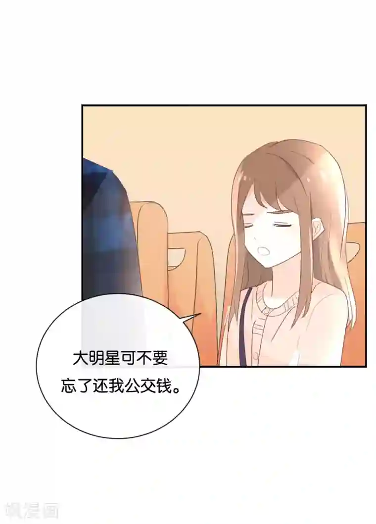 我被爱豆不可描述了第110话 小气！
