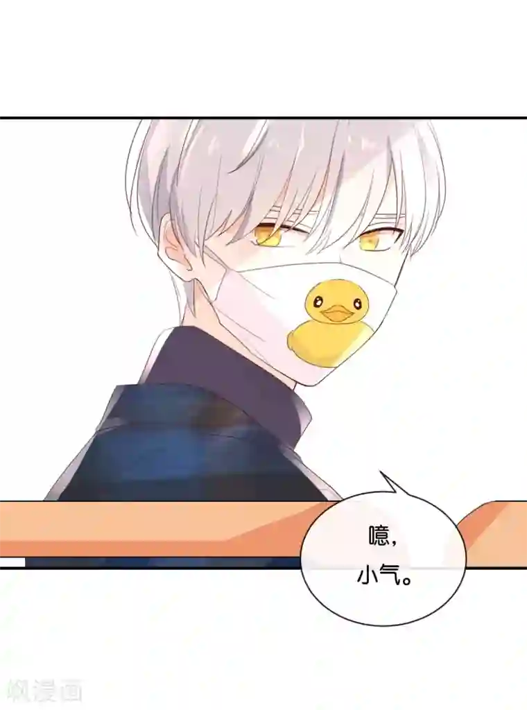 我被爱豆不可描述了第110话 小气！