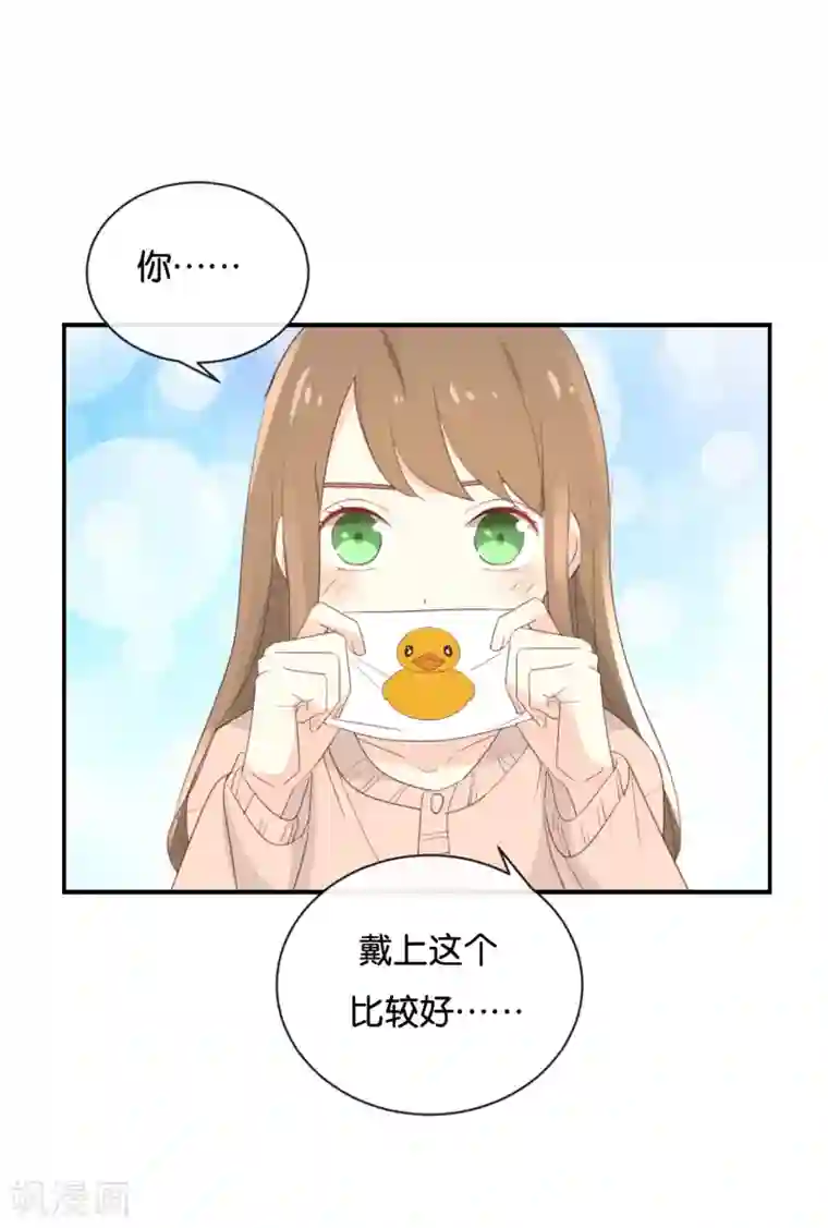 我被爱豆不可描述了第110话 小气！