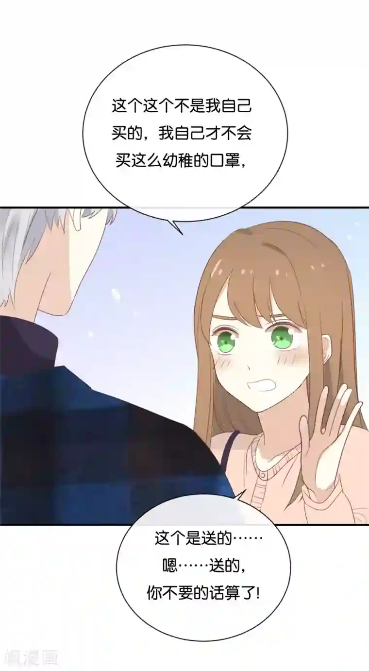 我被爱豆不可描述了第110话 小气！