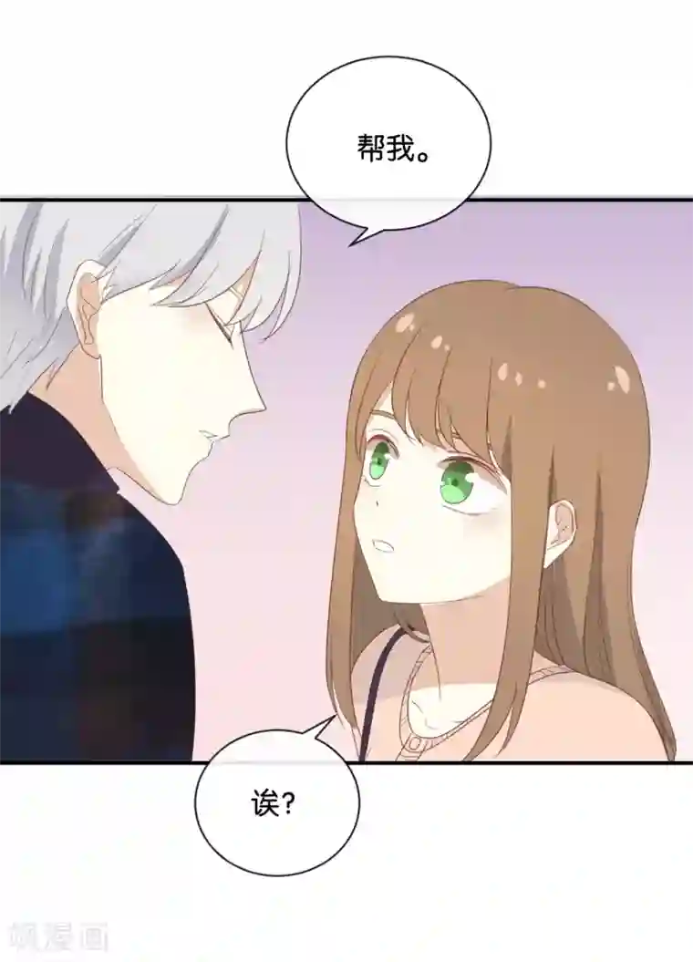 我被爱豆不可描述了第110话 小气！