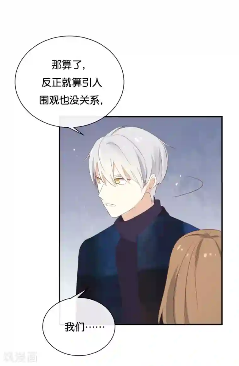 我被爱豆不可描述了第110话 小气！