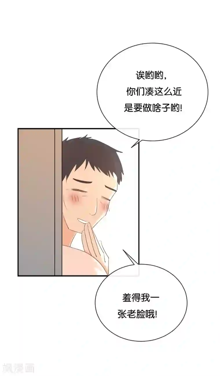 我被爱豆不可描述了第111话 再说一遍吧!