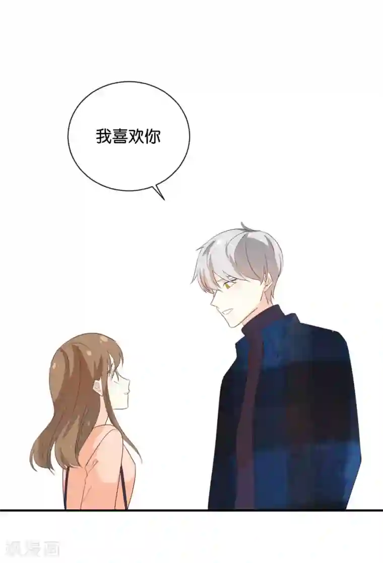 我被爱豆不可描述了第111话 再说一遍吧!