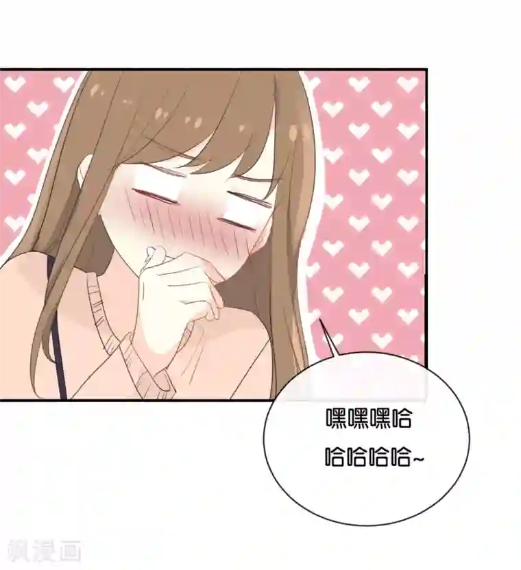 我被爱豆不可描述了第111话 再说一遍吧!