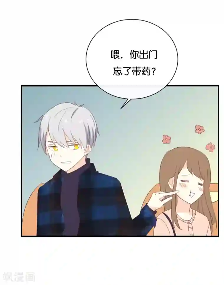 我被爱豆不可描述了第111话 再说一遍吧!