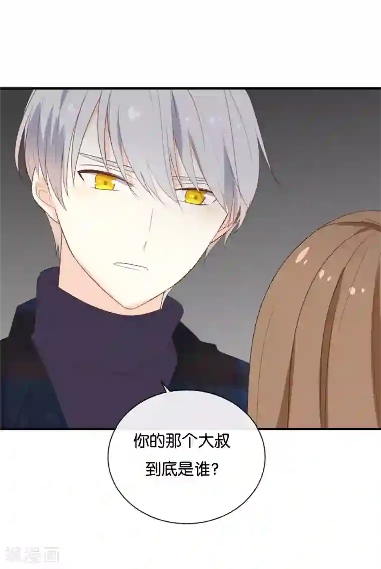 我被爱豆不可描述了第111话 再说一遍吧!