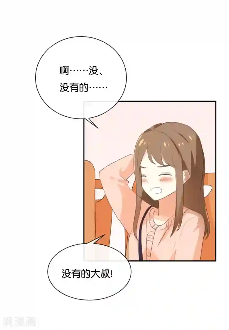 我被爱豆不可描述了第111话 再说一遍吧!