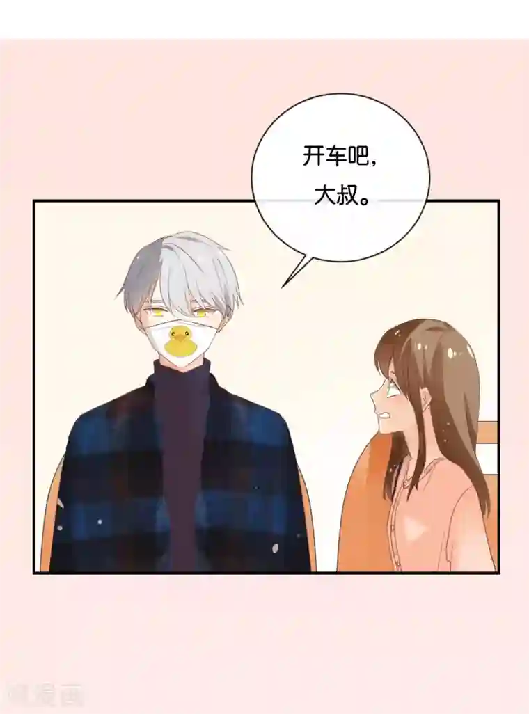 我被爱豆不可描述了第111话 再说一遍吧!