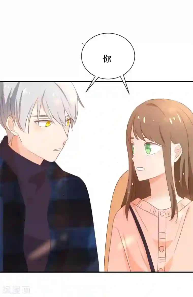 我被爱豆不可描述了第111话 再说一遍吧!