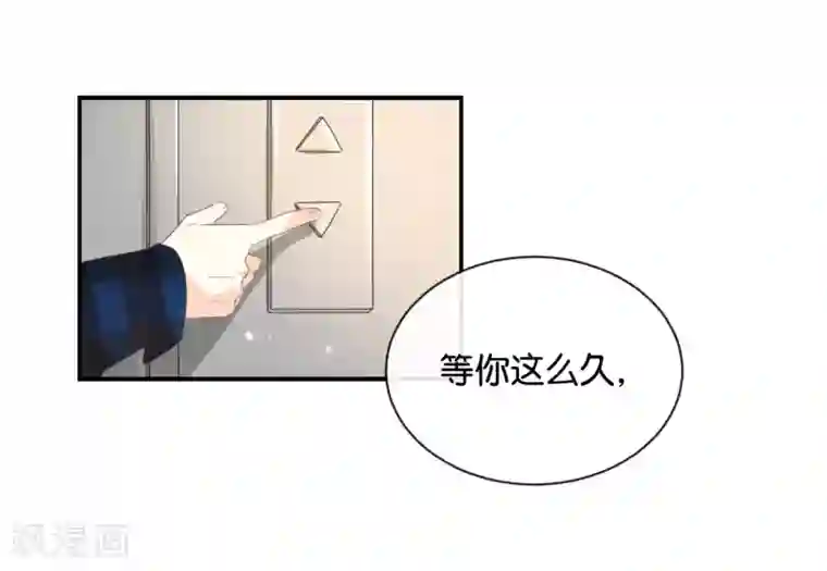 我被爱豆不可描述了第112话 你清醒一点!