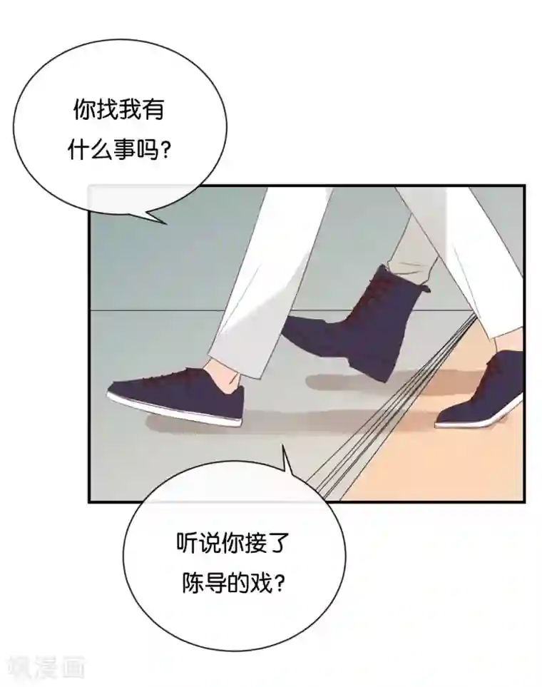 我被爱豆不可描述了第112话 你清醒一点!