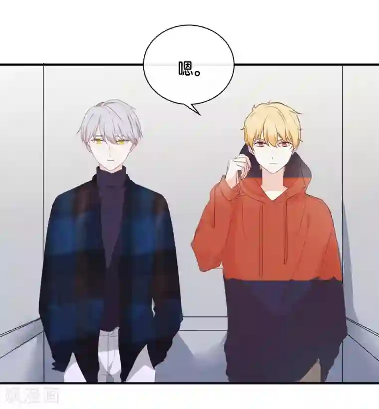 我被爱豆不可描述了第112话 你清醒一点!