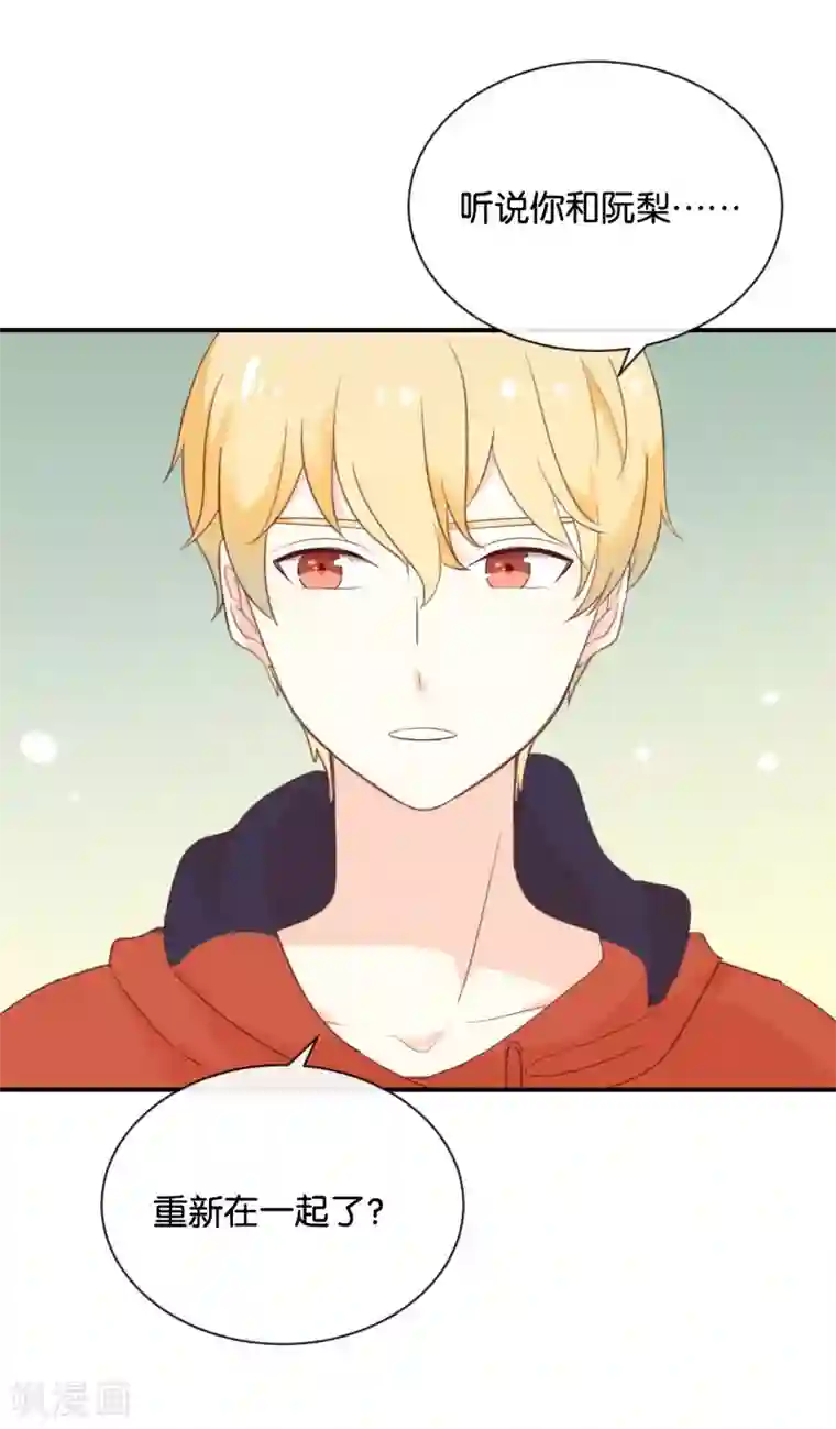 我被爱豆不可描述了第112话 你清醒一点!