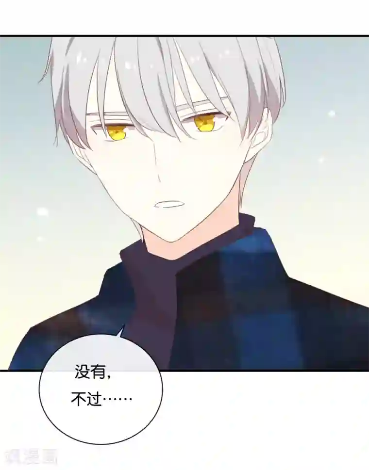 我被爱豆不可描述了第112话 你清醒一点!