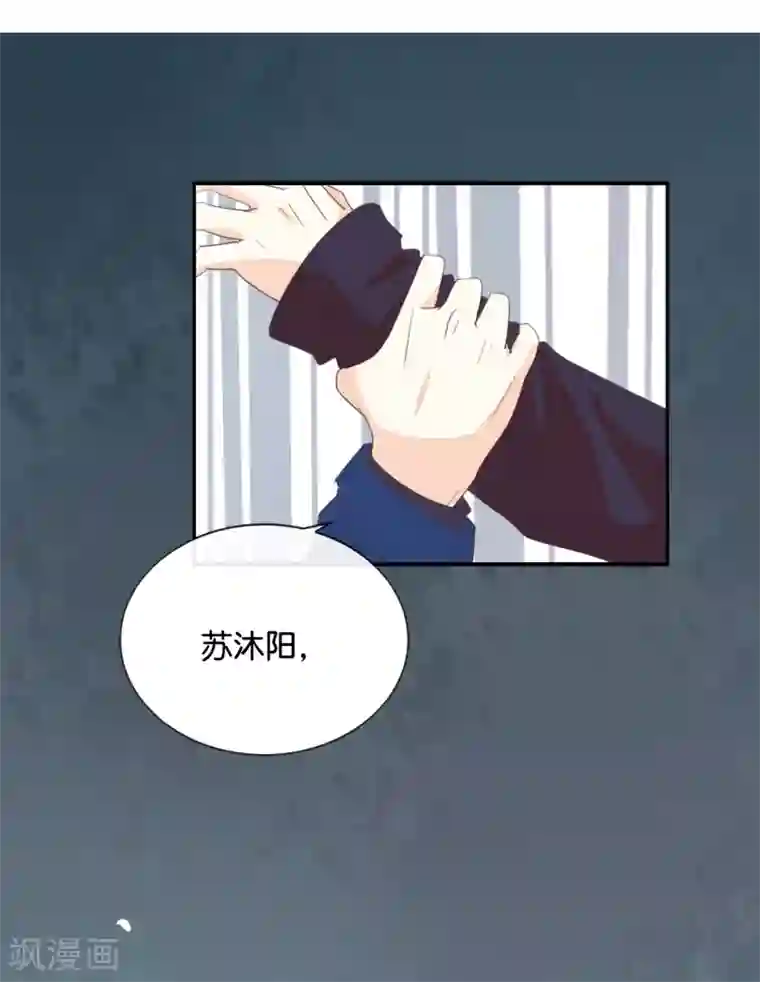 我被爱豆不可描述了第112话 你清醒一点!