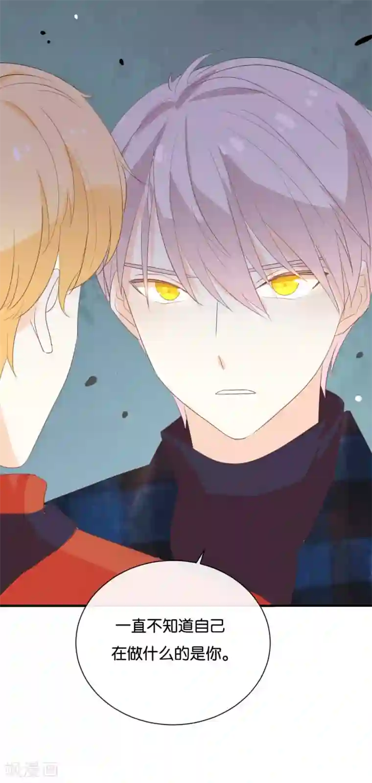 我被爱豆不可描述了第112话 你清醒一点!